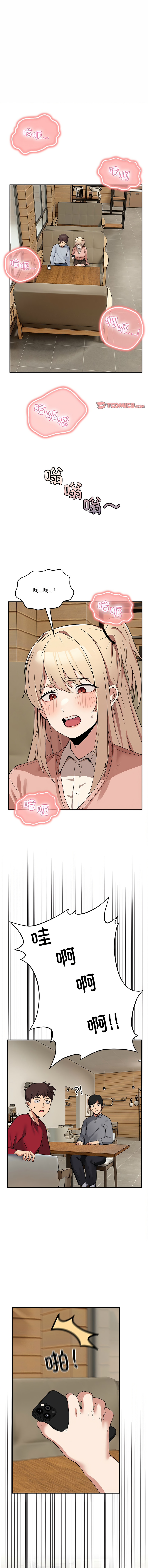 男人止步 1-4 - Page 28