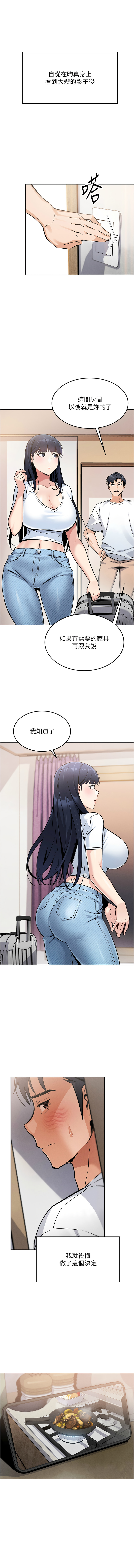 我的掌上明珠 1-7 - Page 16