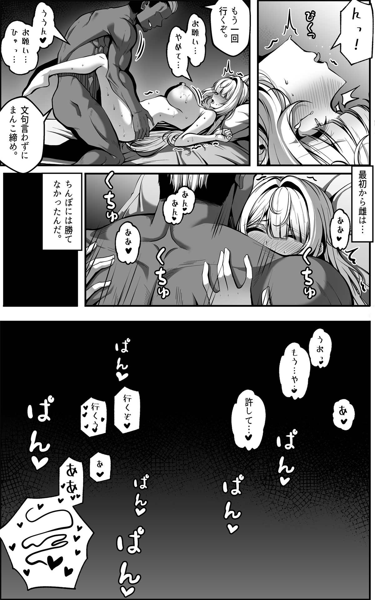 イヴリンマンガ JP - Page 15