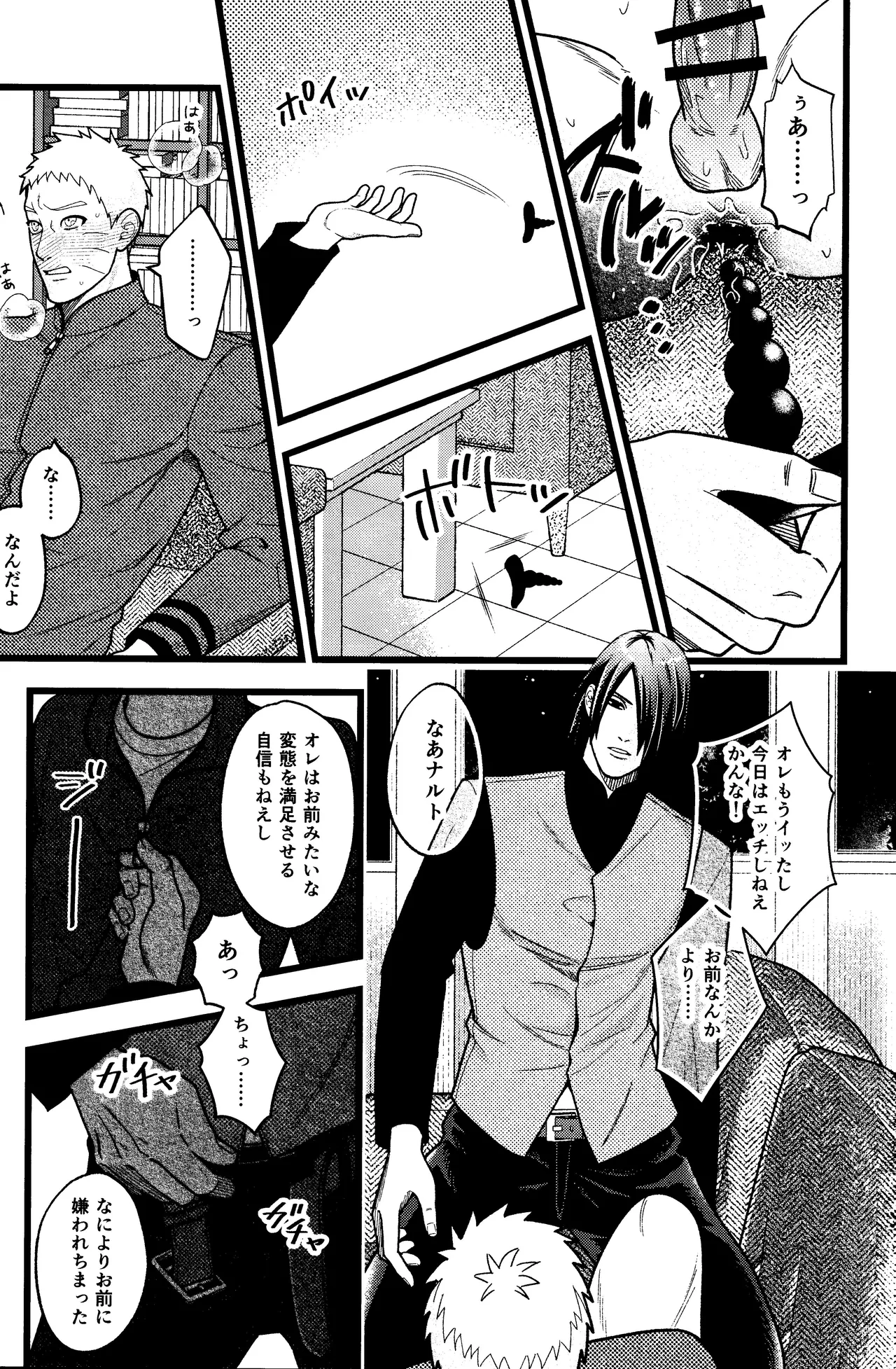 Hidoi o toko - Page 19