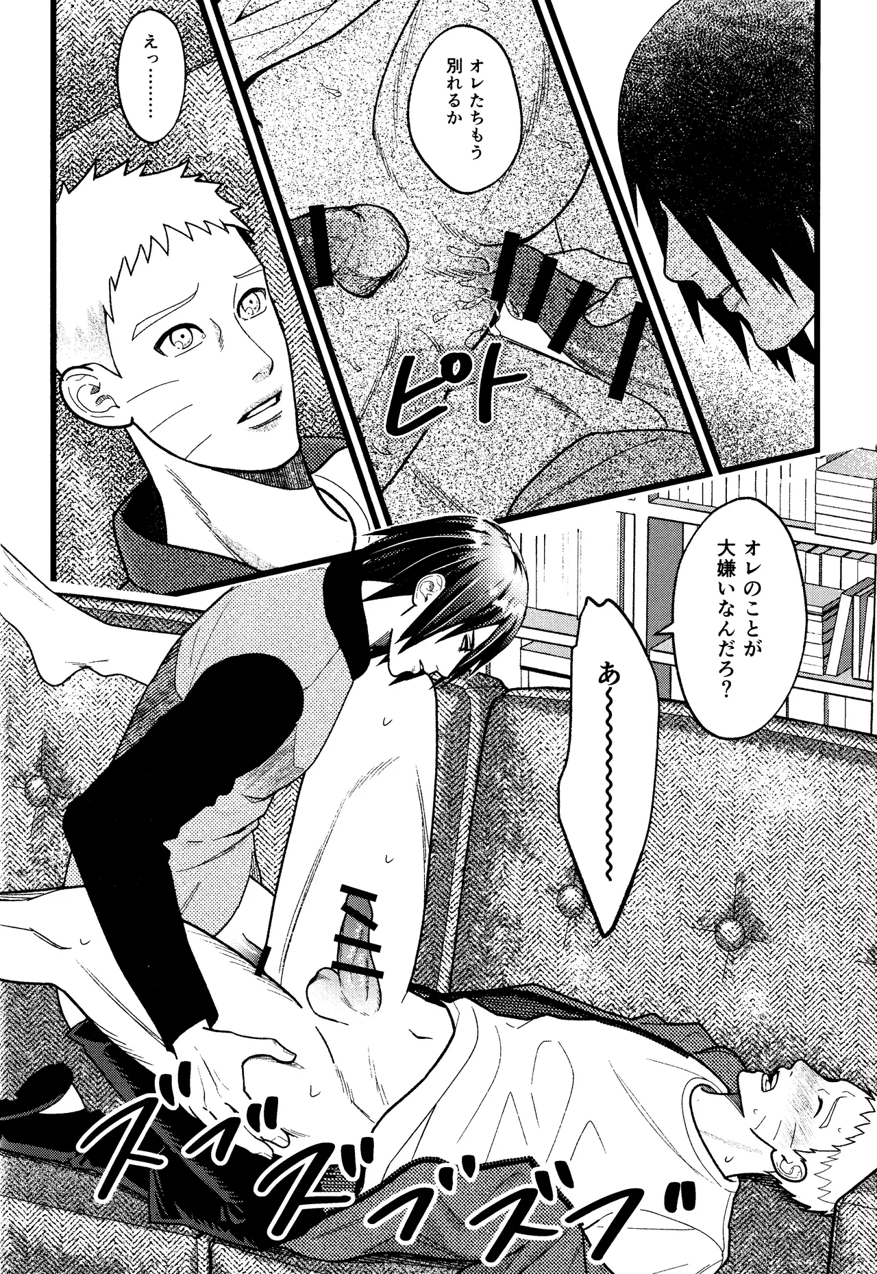 Hidoi o toko - Page 20