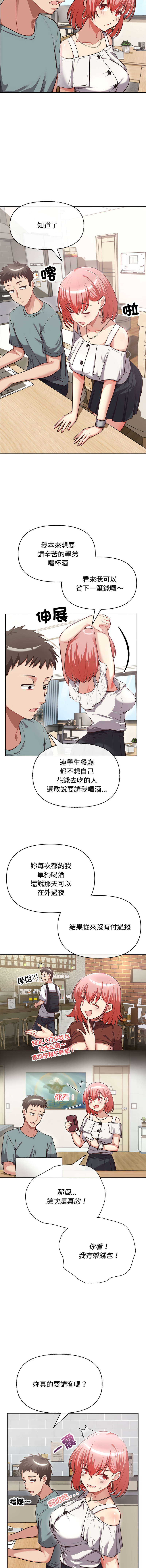 这公司归我了 | 这家公司归我管  | 這公司歸我了 | 這家公司歸我管 1-50 END - Page 34
