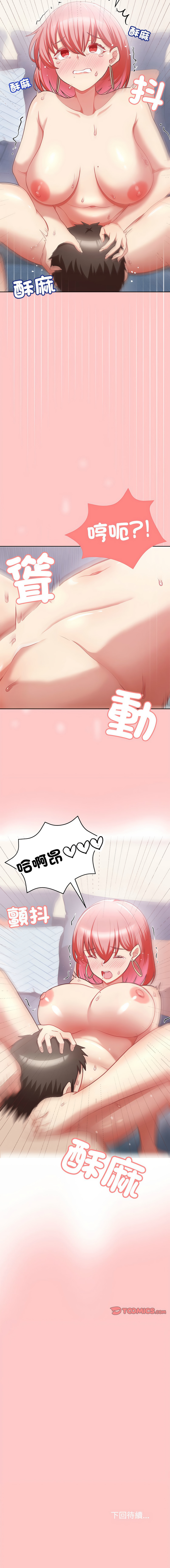 这公司归我了 | 这家公司归我管 | 這公司歸我了 | 這家公司歸我管 1-50 END - Page 57