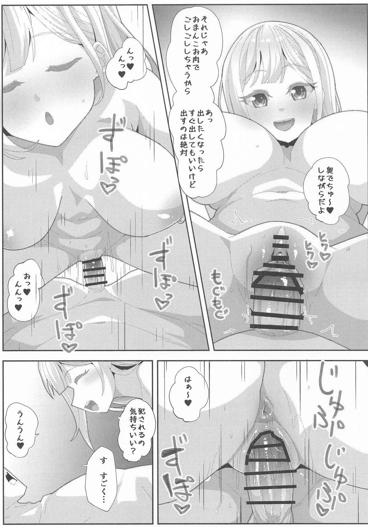 Tsuyoi Moo - Page 14