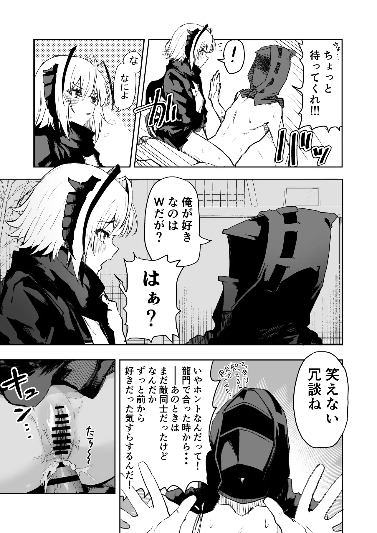 W Teeth Marks - Page 16