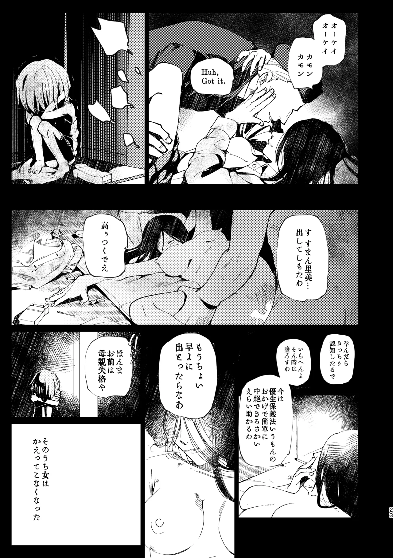 Oyako Shikkaku - Page 24