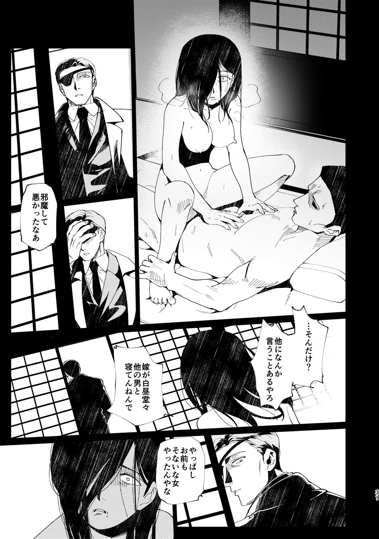 Oyako Shikkaku - Page 32