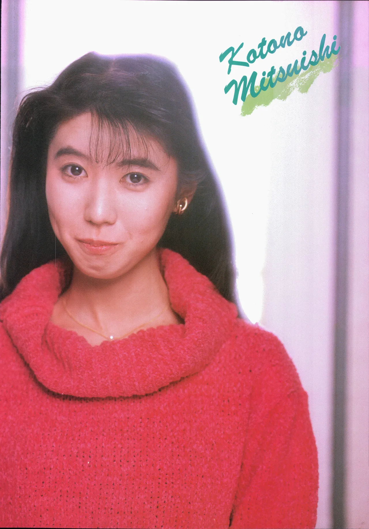 Animage 1993 May - Page 20