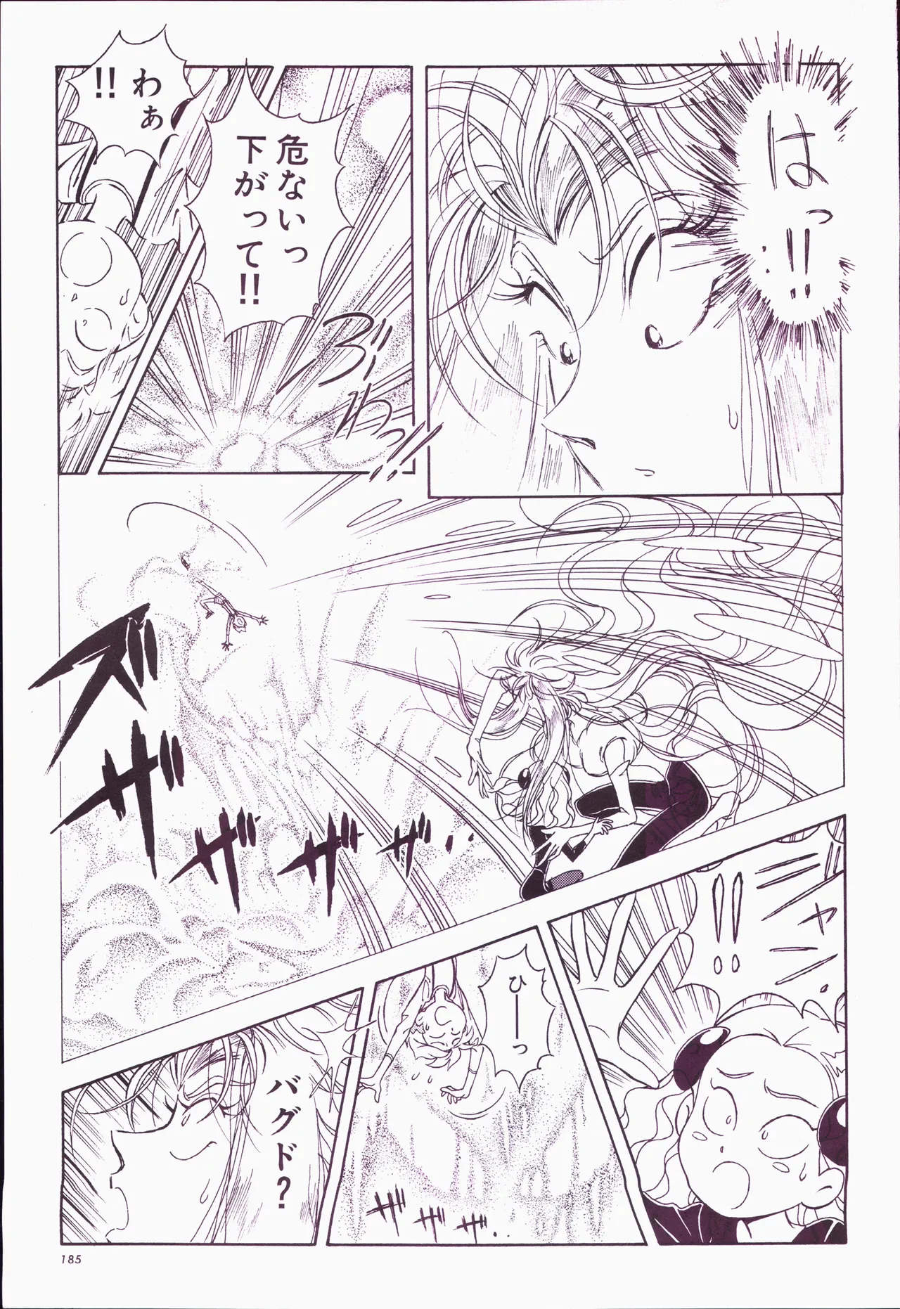 Animage 1993 May - Page 205