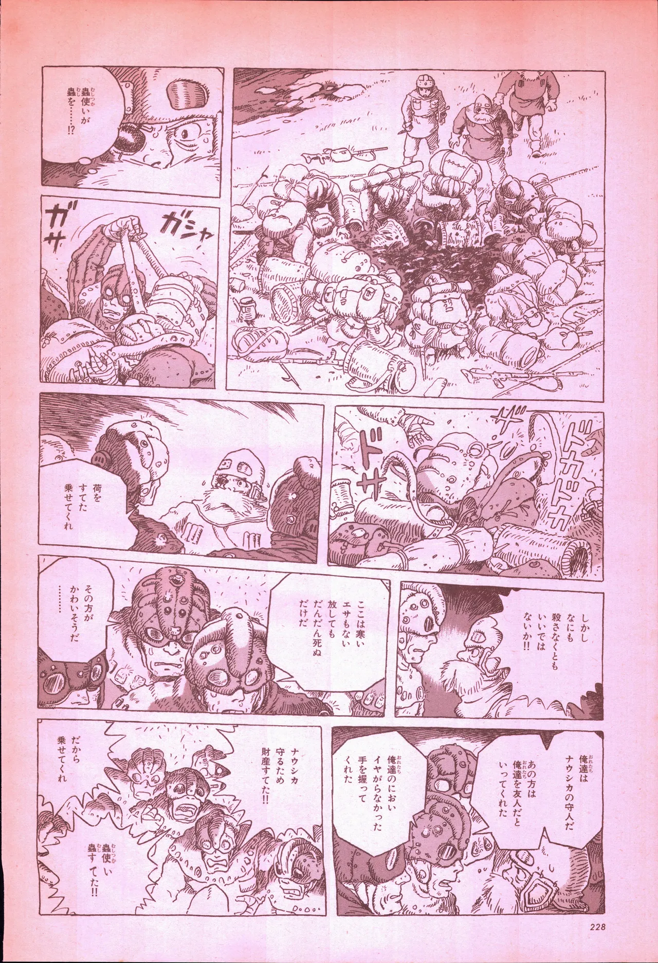 Animage 1993 May - Page 246