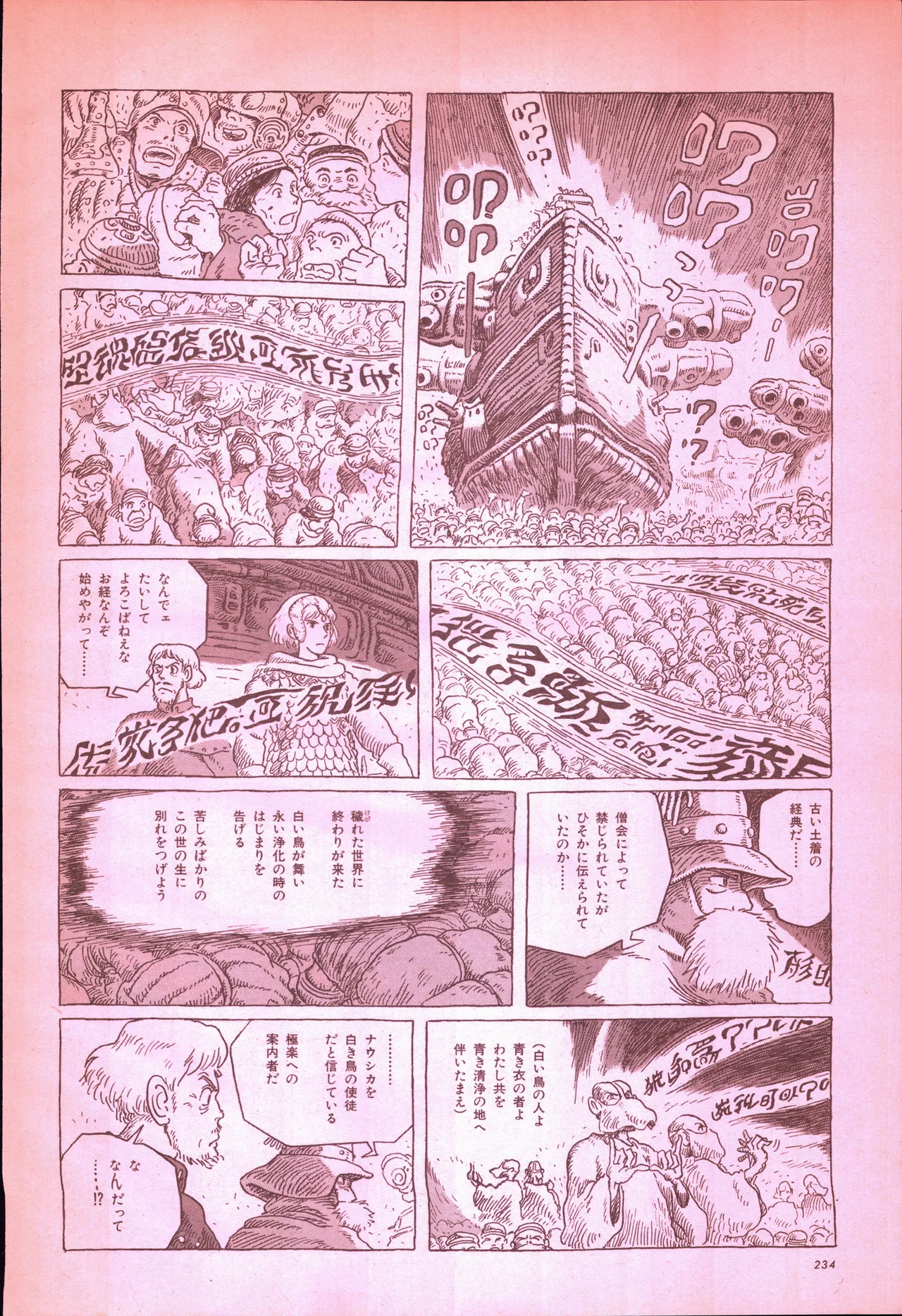 Animage 1993 May - Page 252
