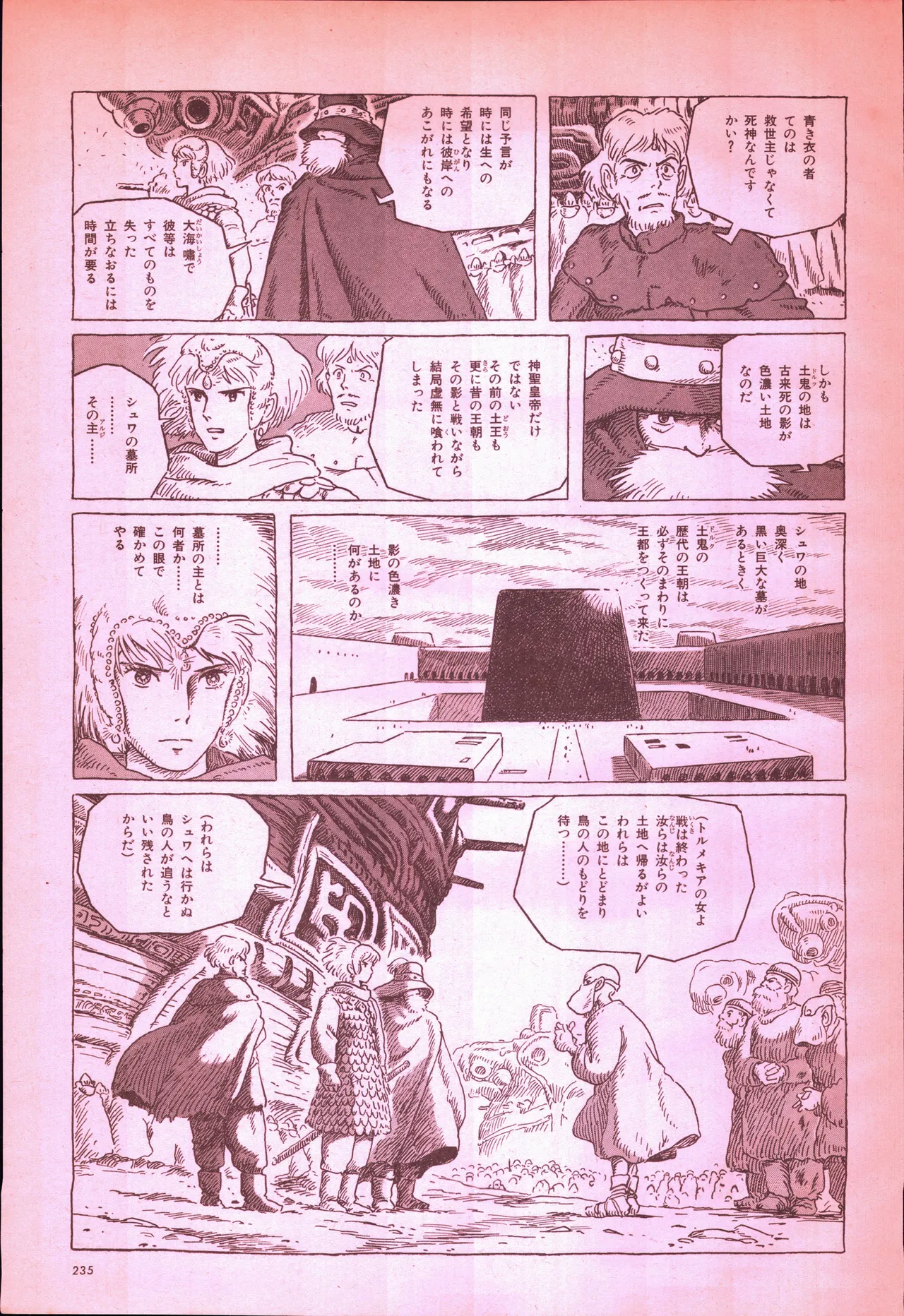 Animage 1993 May - Page 253