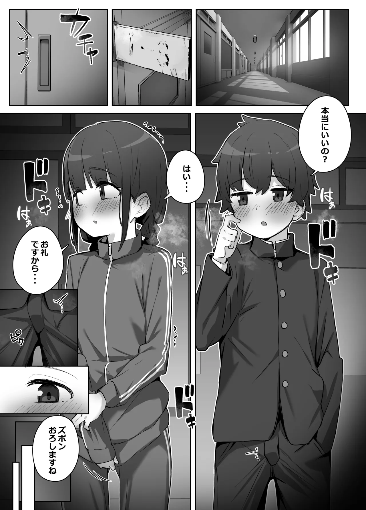 Gakkou no Oasis - Page 27