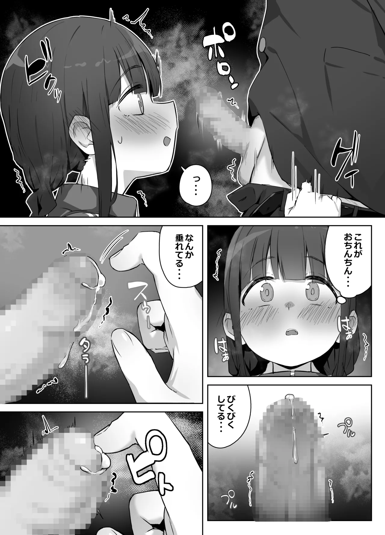 Gakkou no Oasis - Page 28
