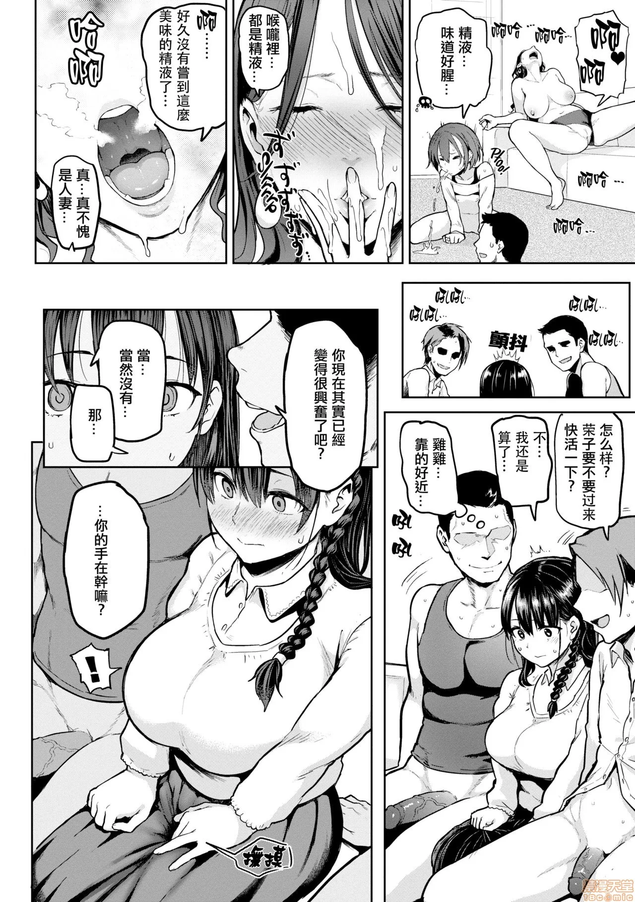 にくひつ - Page 170