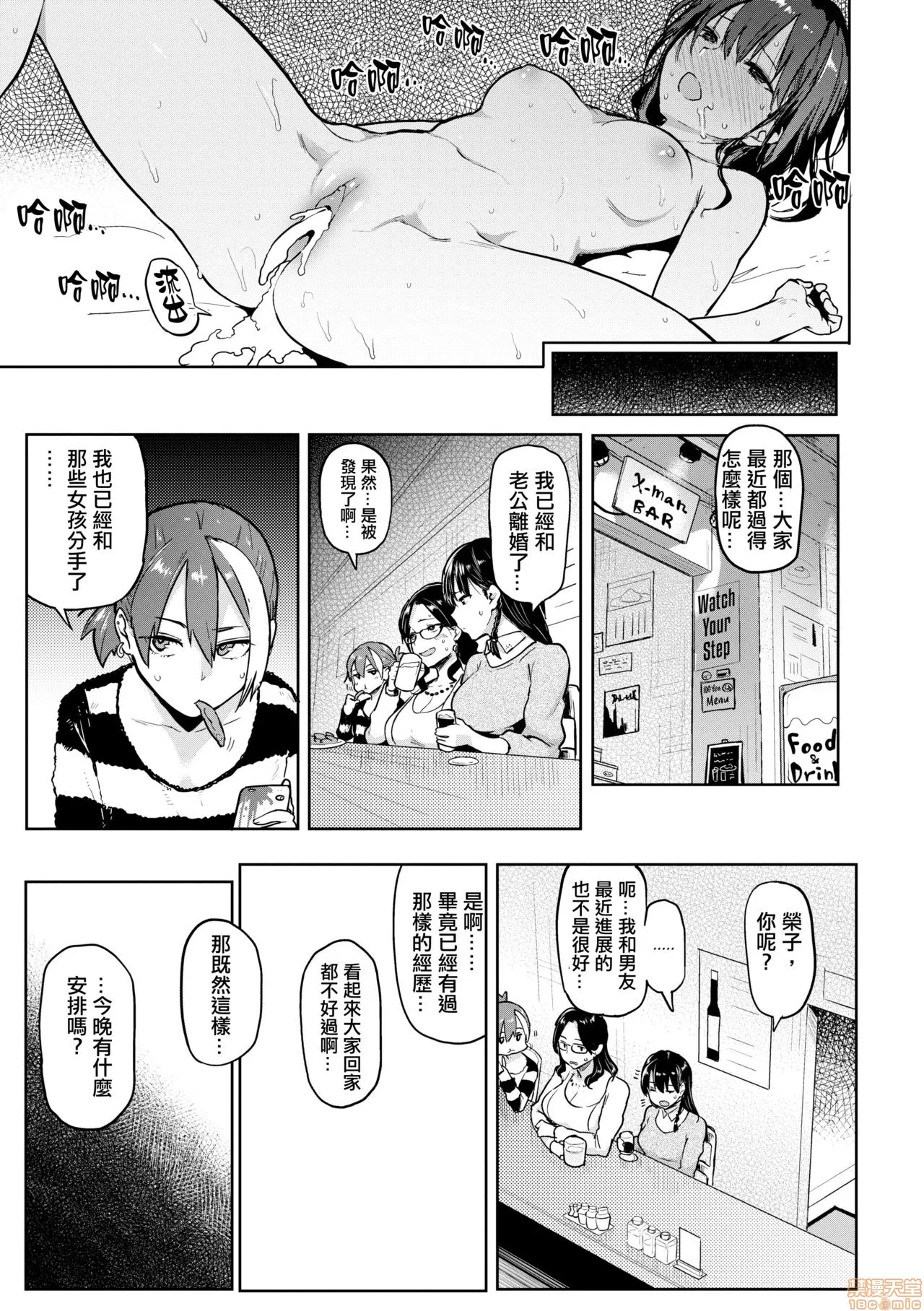 にくひつ - Page 187