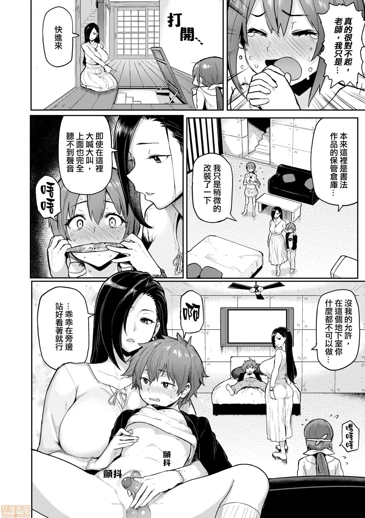にくひつ - Page 44