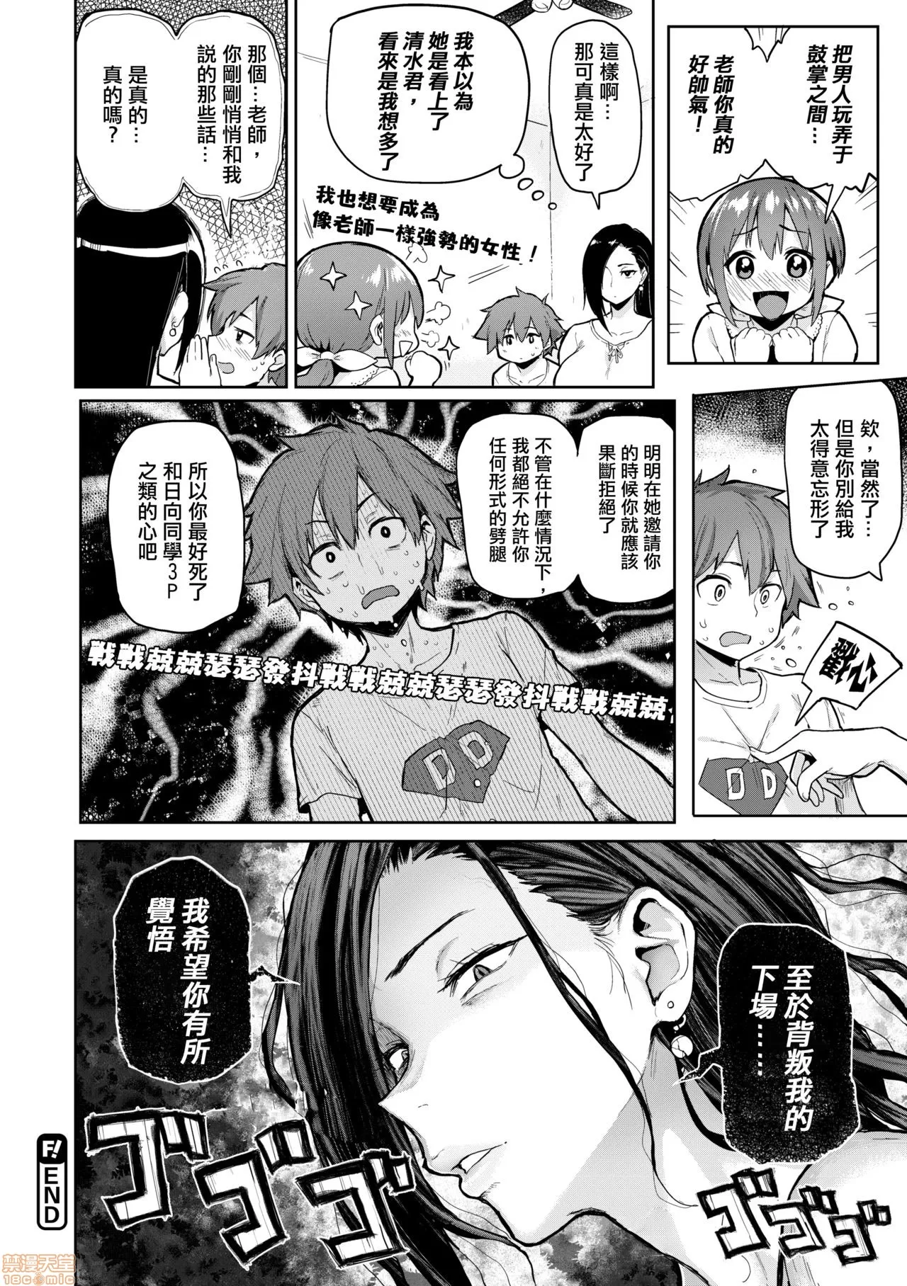 にくひつ - Page 58