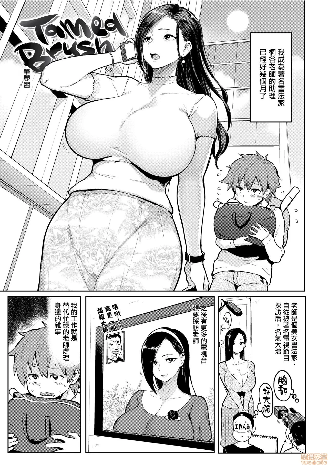 にくひつ - Page 59