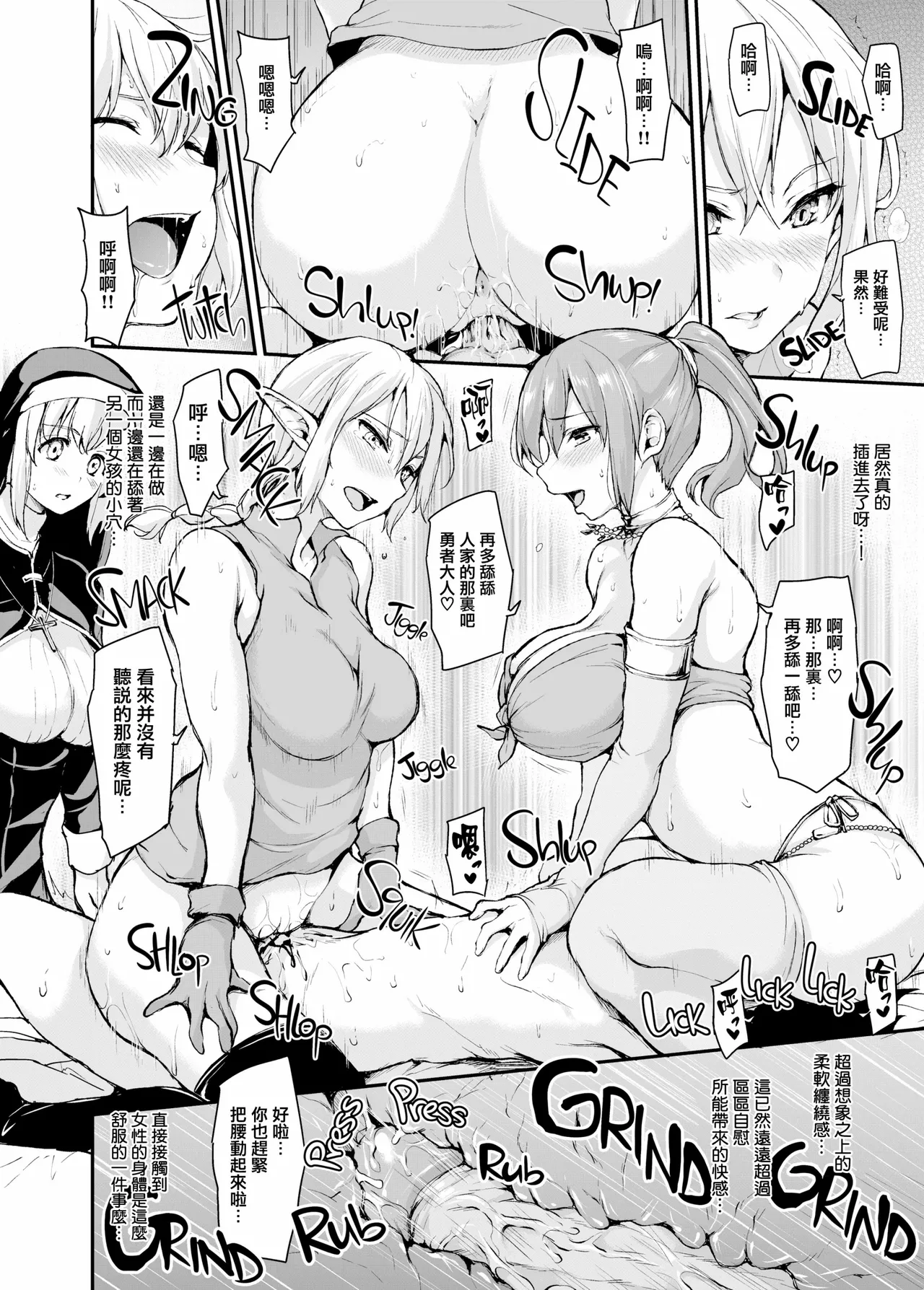 異世界ハーレム物語1-9.5 - Page 20