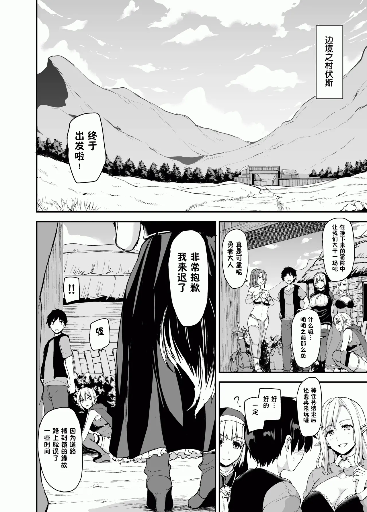 異世界ハーレム物語1-9.5 - Page 47