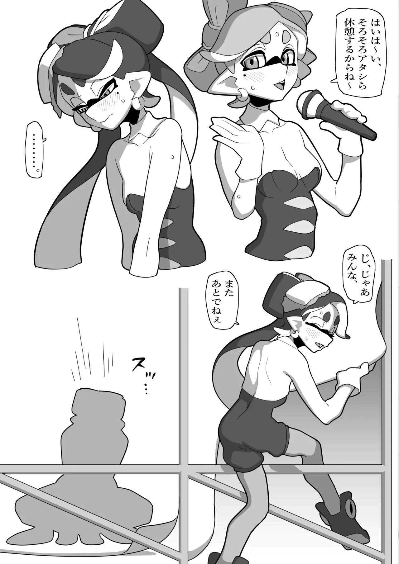 堕ちちゃうアオリちゃん 後編 - Page 30