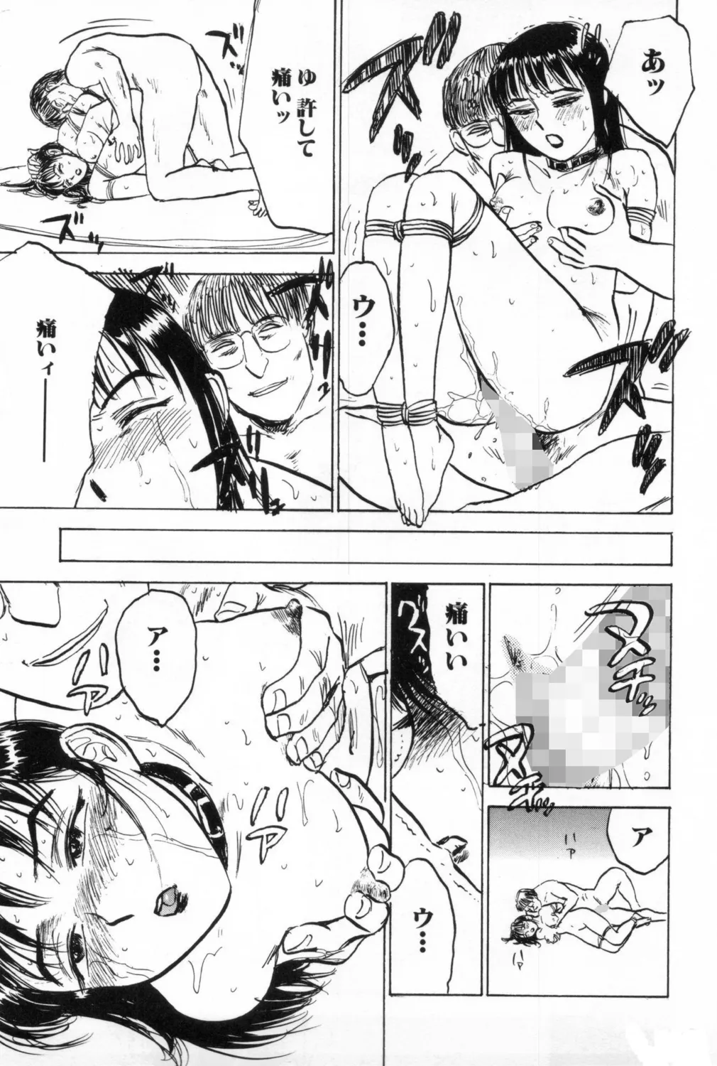Ningyou no Yakata - Page 143