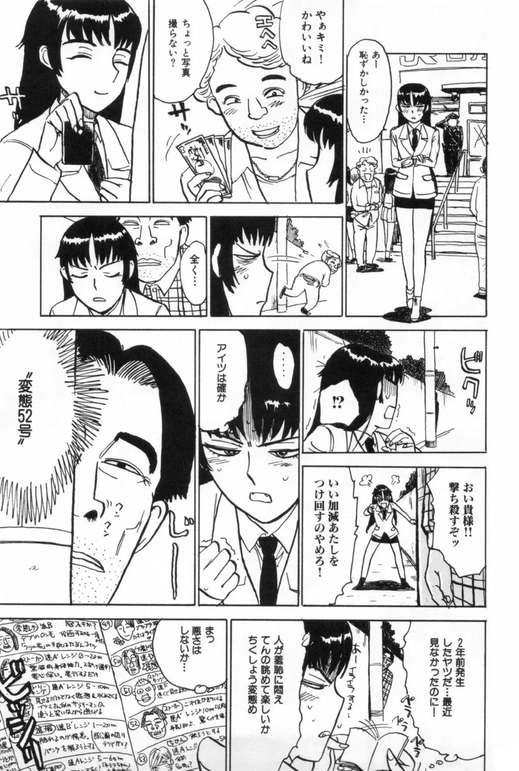 Ningyou no Yakata - Page 149