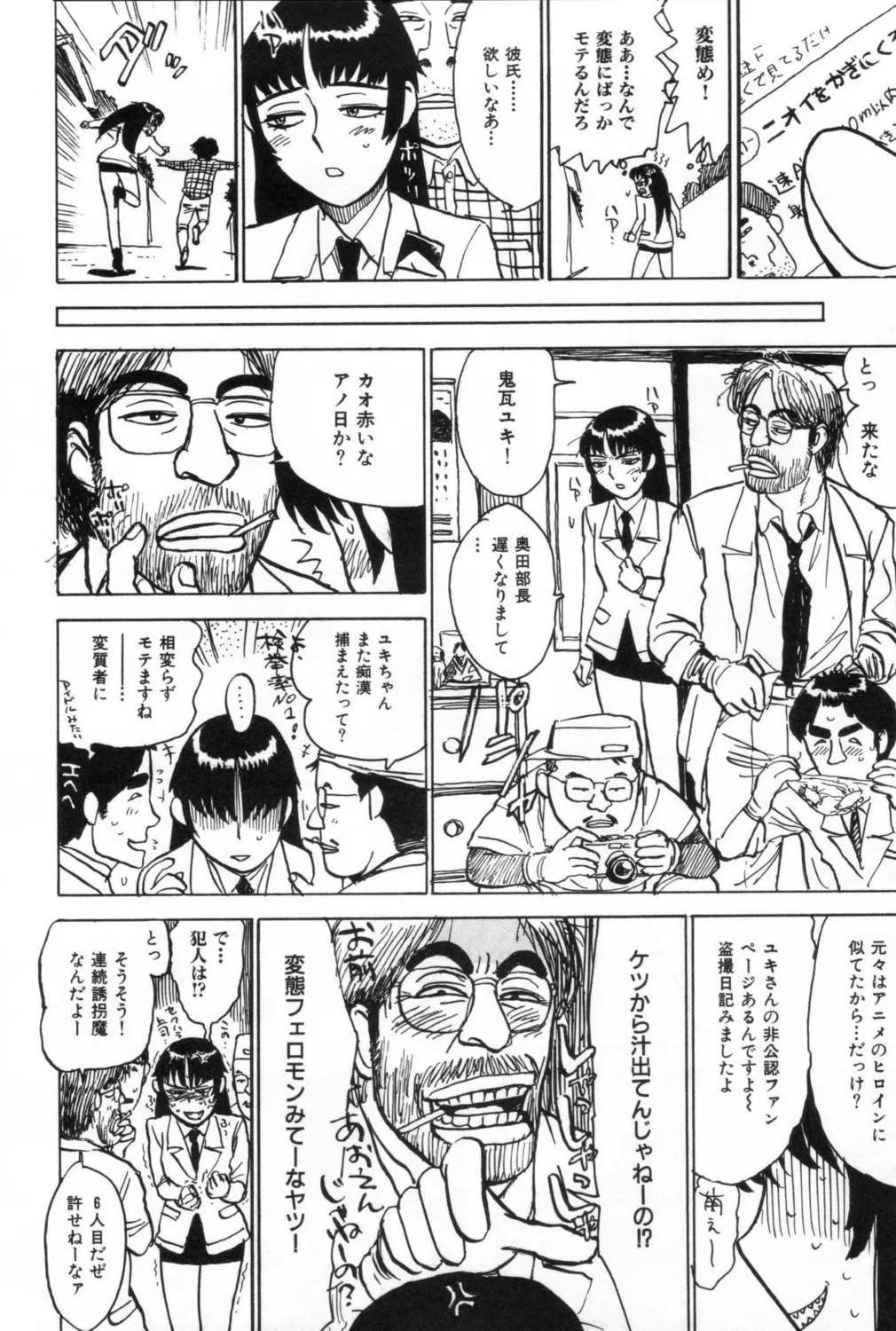 Ningyou no Yakata - Page 150