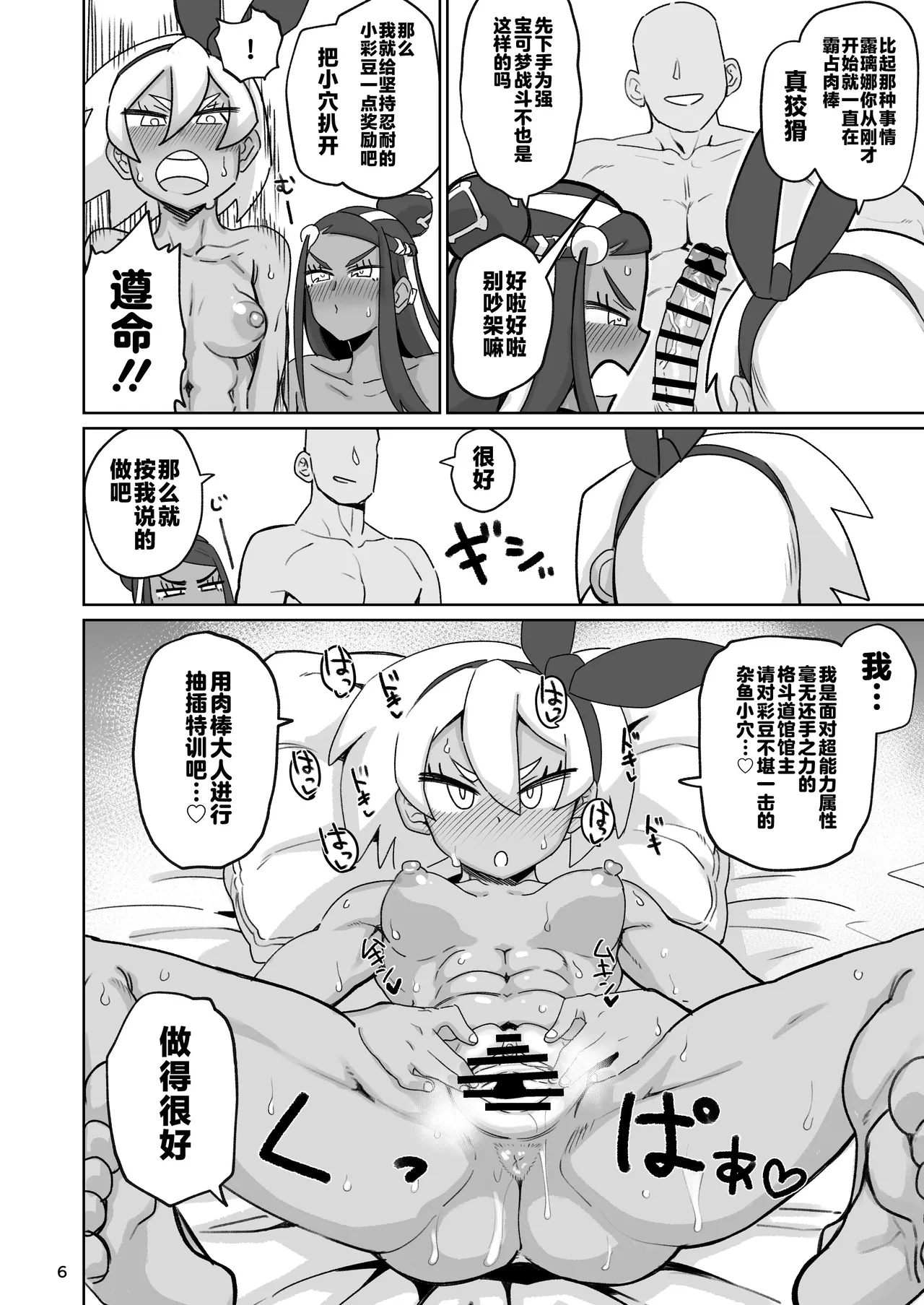 Preview page 4