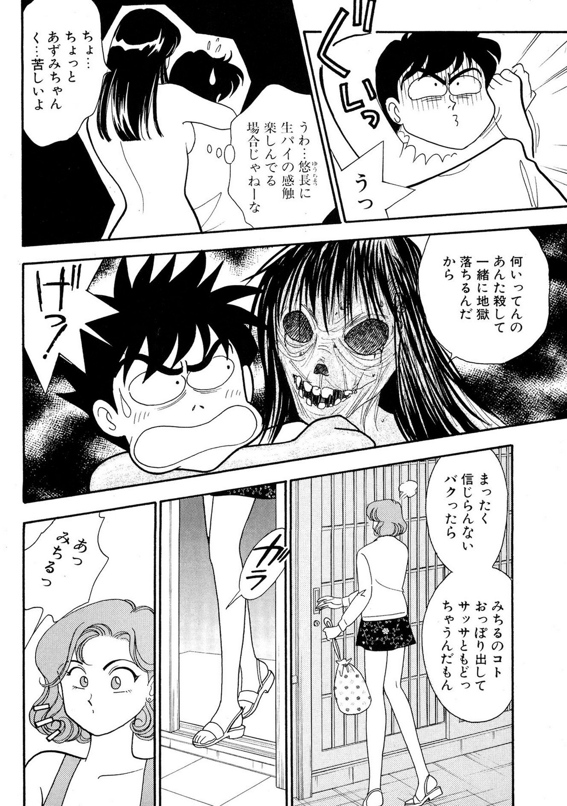 HOPS Volume 1 - Page 102