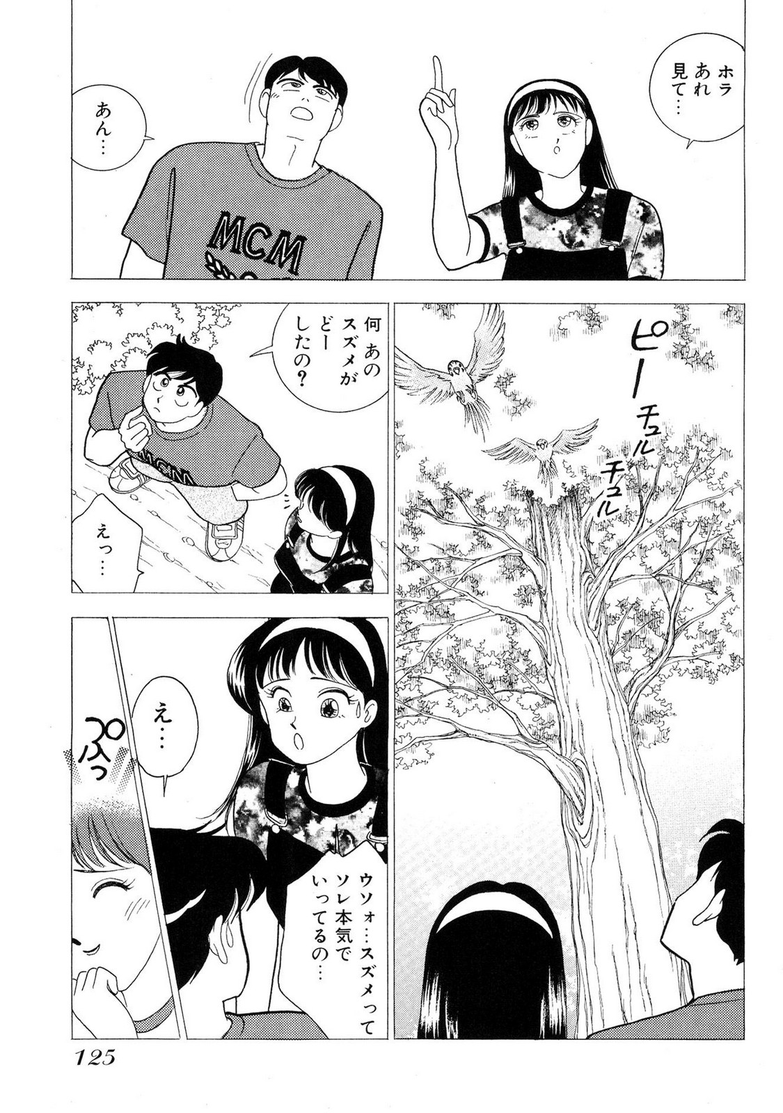 HOPS Volume 1 - Page 125