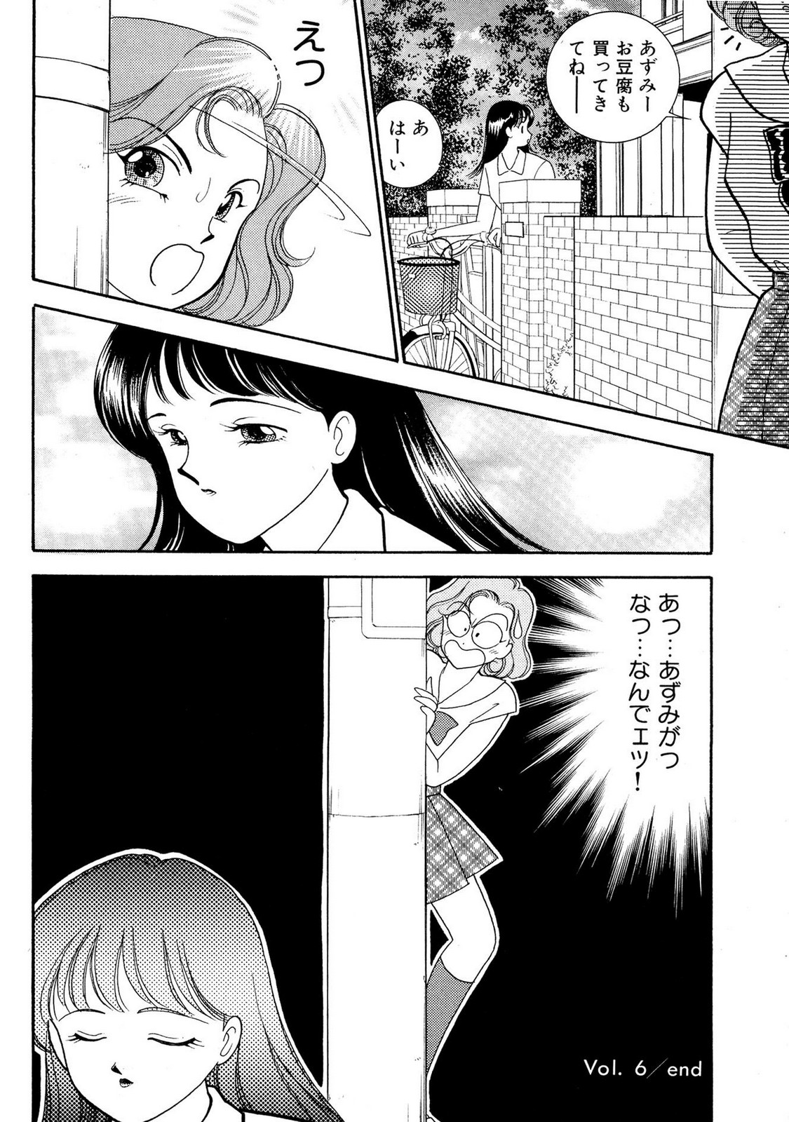 HOPS Volume 1 - Page 132