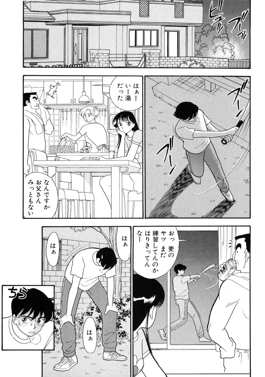 HOPS Volume 1 - Page 171