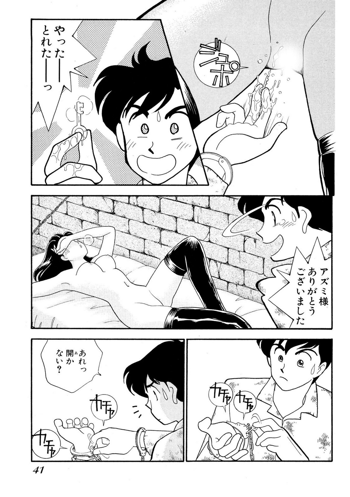 HOPS Volume 1 - Page 41