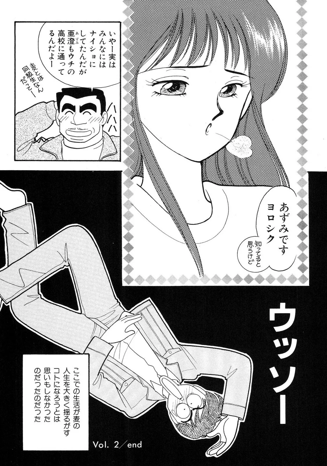 HOPS Volume 1 - Page 54