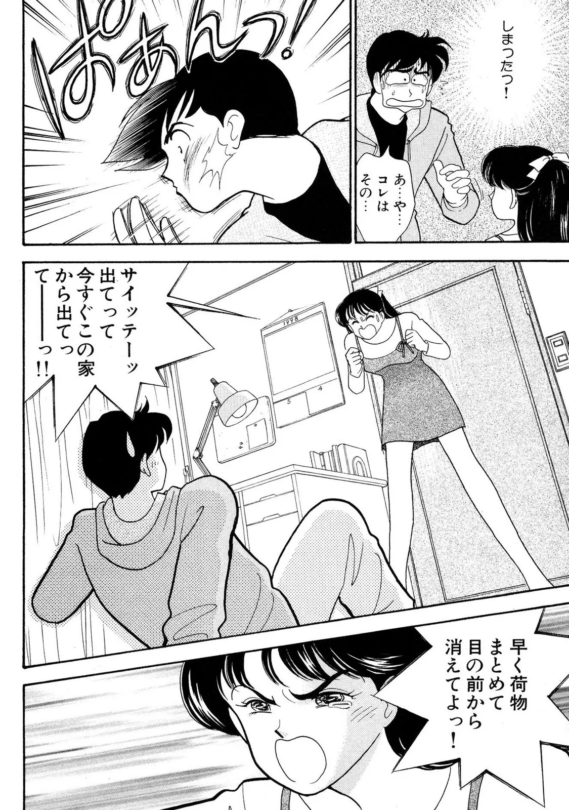HOPS Volume 1 - Page 68