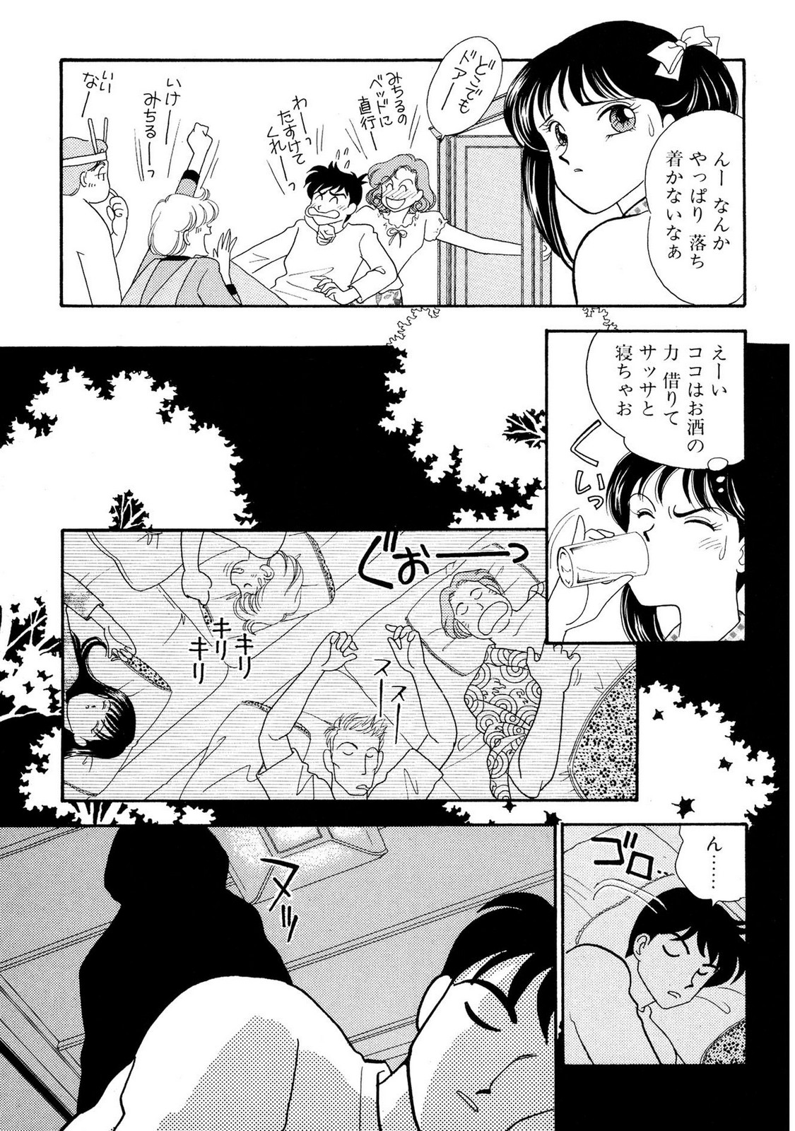 HOPS Volume 1 - Page 81