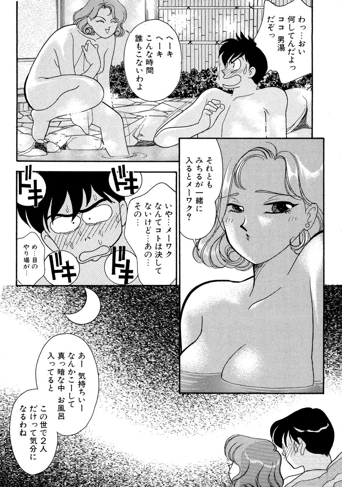 HOPS Volume 1 - Page 84