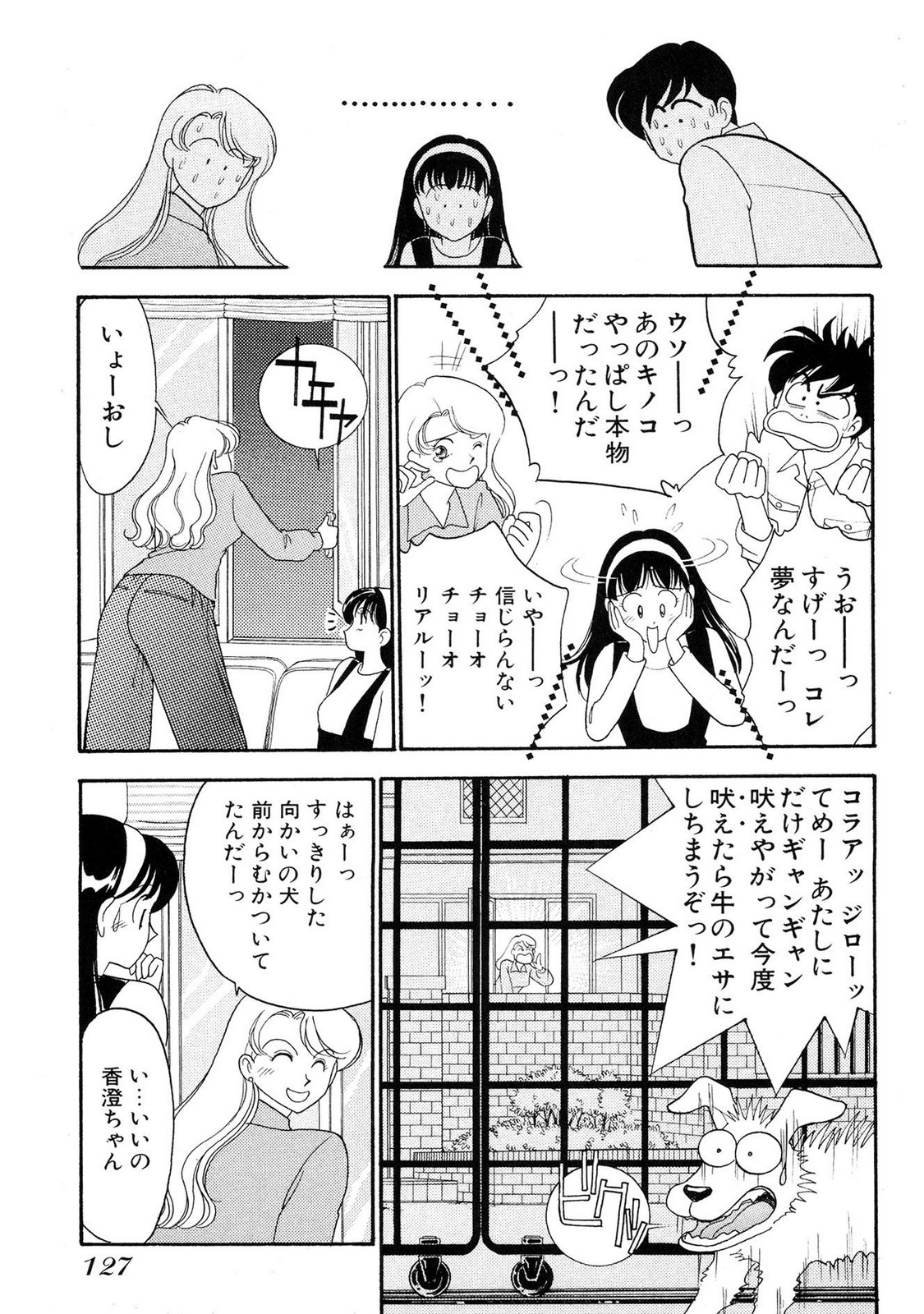 HOPS Volume 2 - Page 125