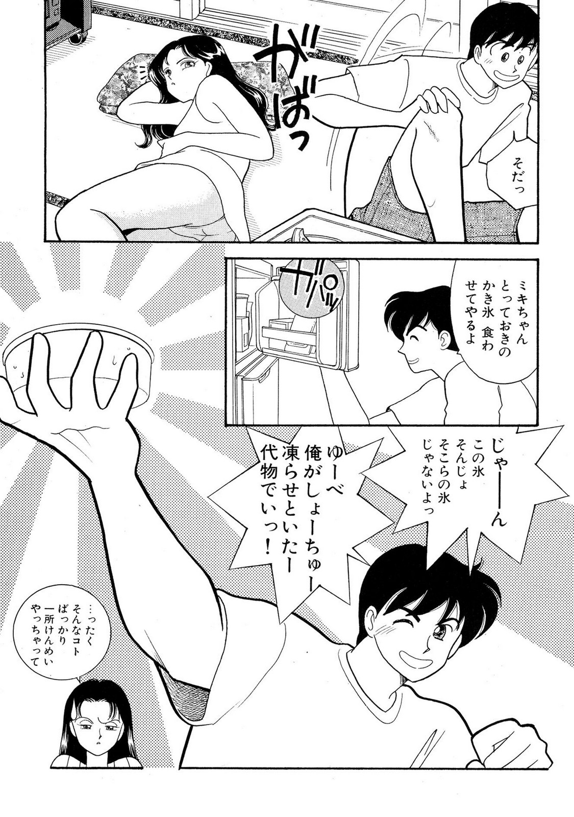 HOPS Volume 2 - Page 47