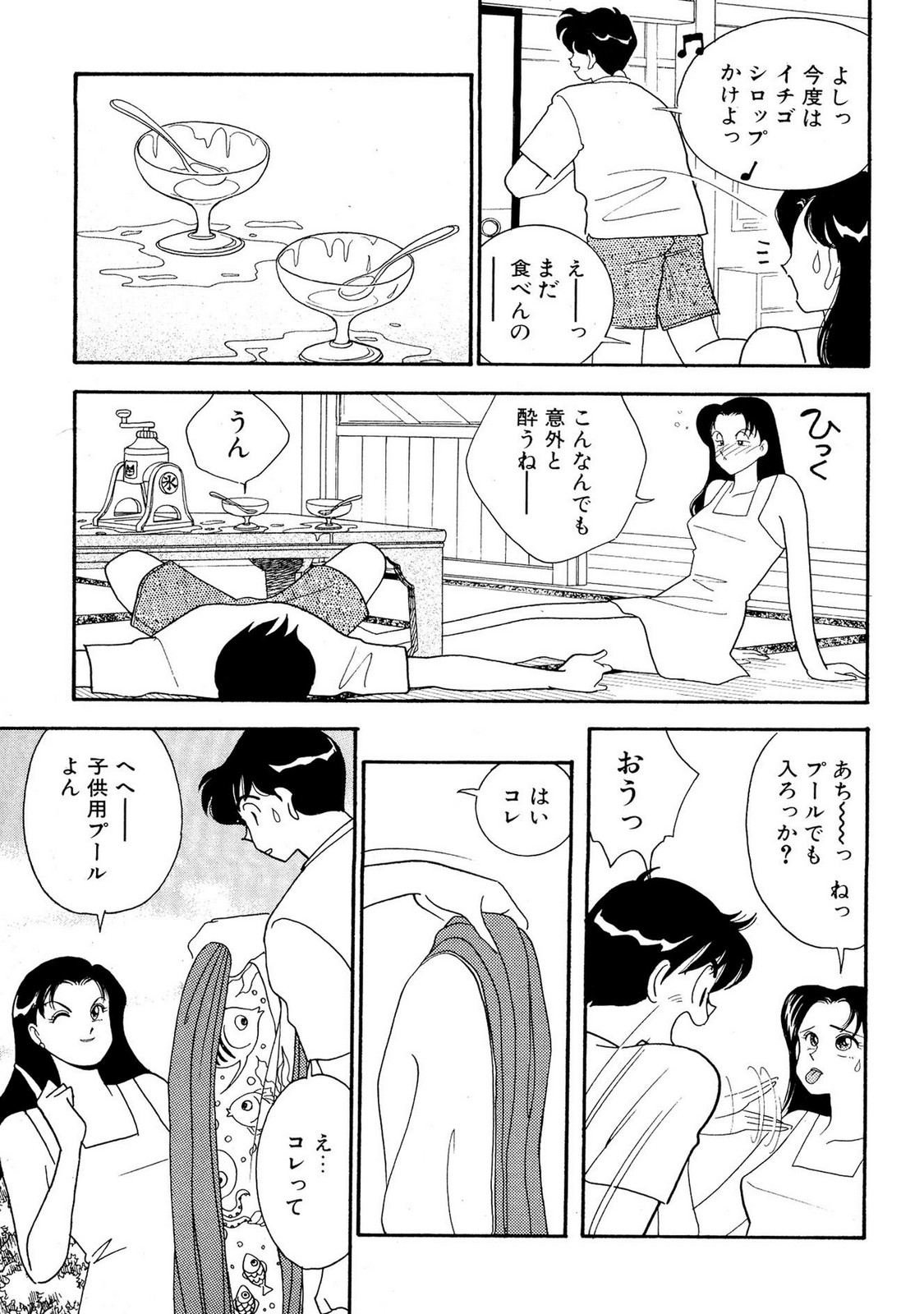 HOPS Volume 2 - Page 49