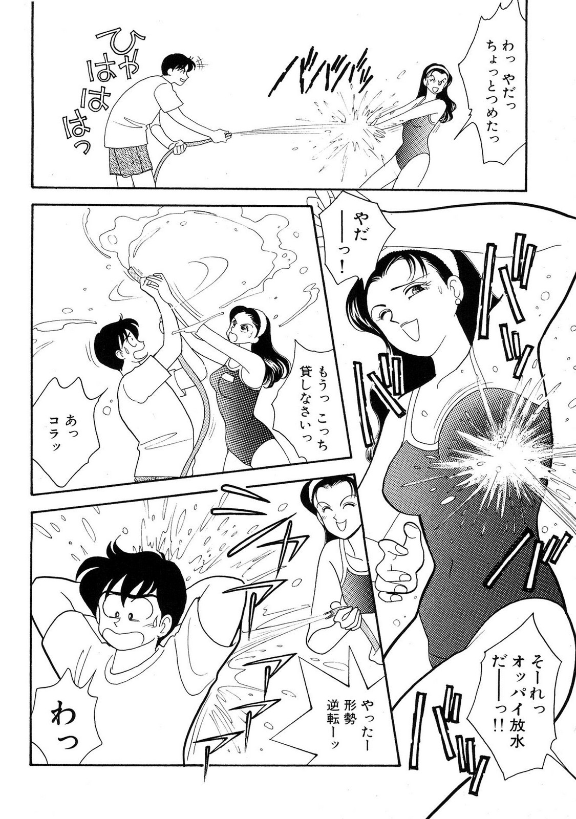 HOPS Volume 2 - Page 52