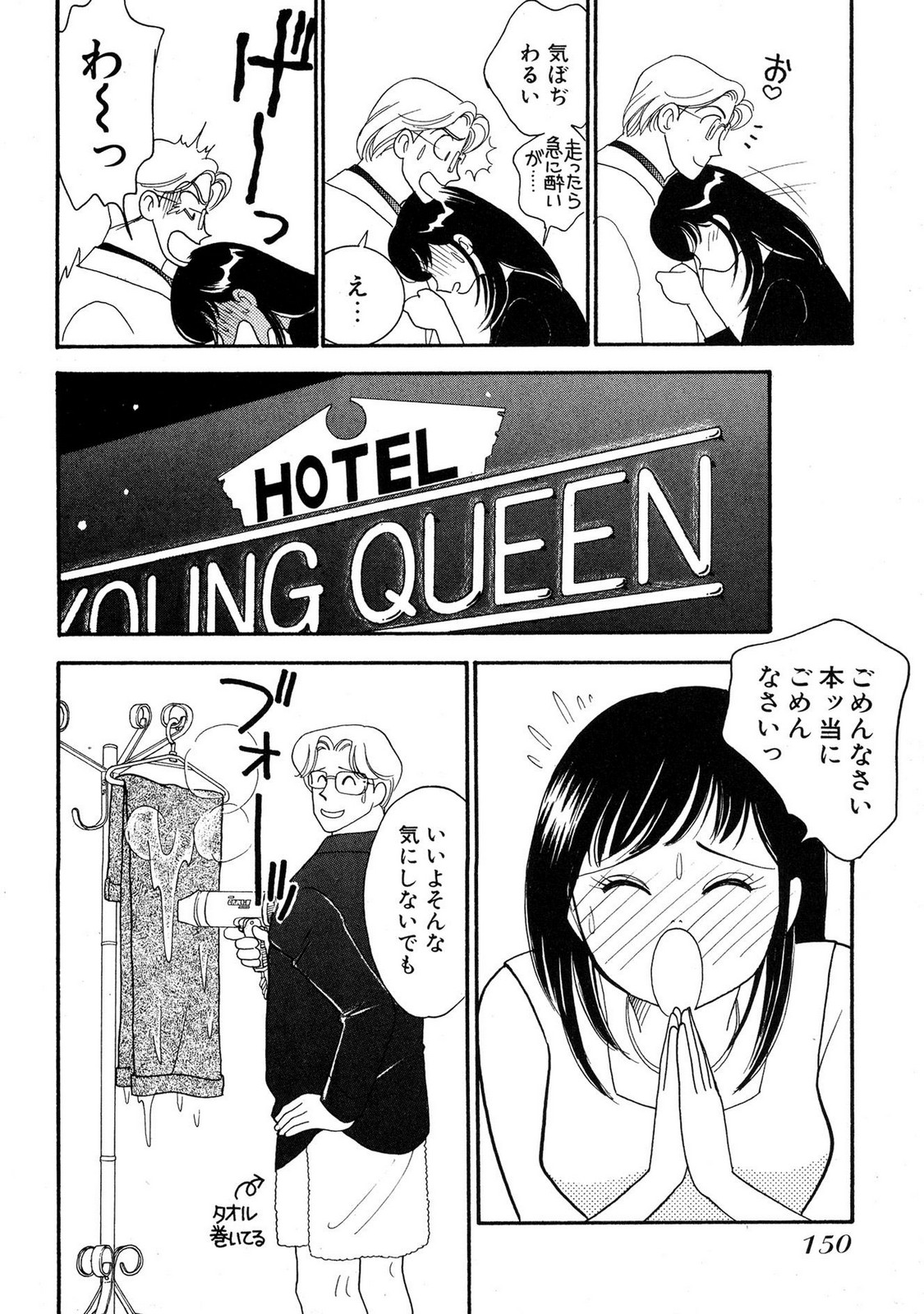 HOPS Volume 4 - Page 148