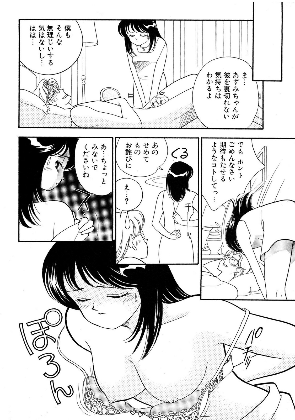 HOPS Volume 4 - Page 162