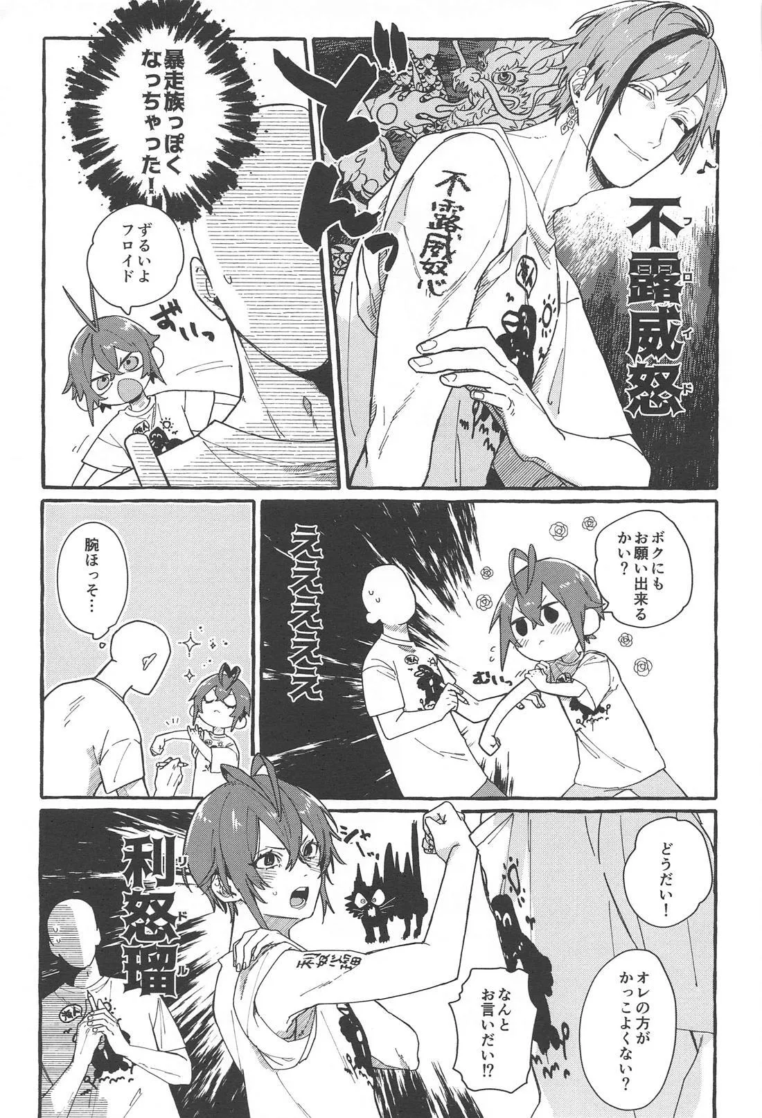 Preview page 8