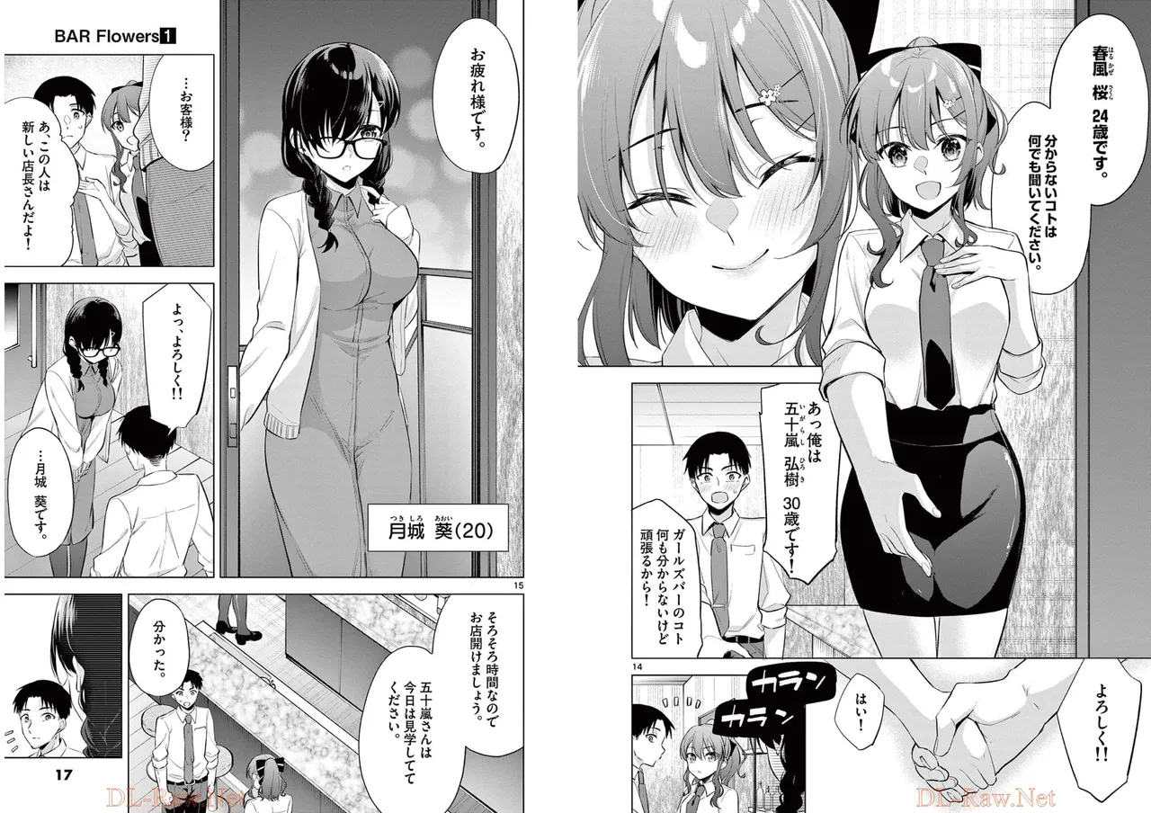 BAR Flowers Volume 1 - Page 10