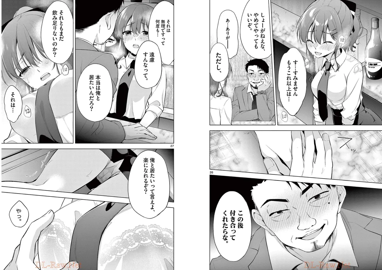 BAR Flowers Volume 1 - Page 16