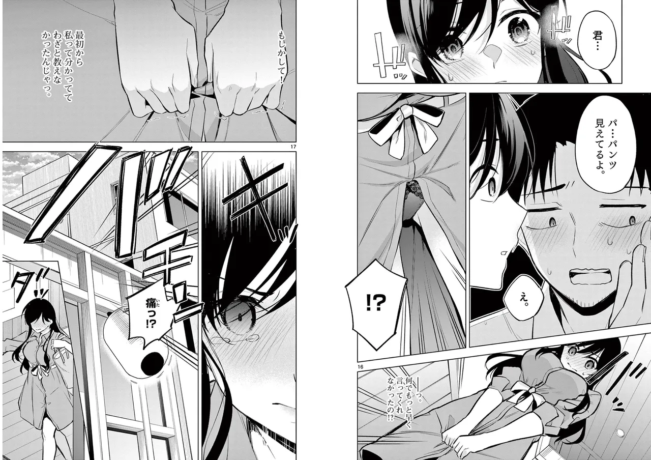 BAR Flowers Volume 1 - Page 40