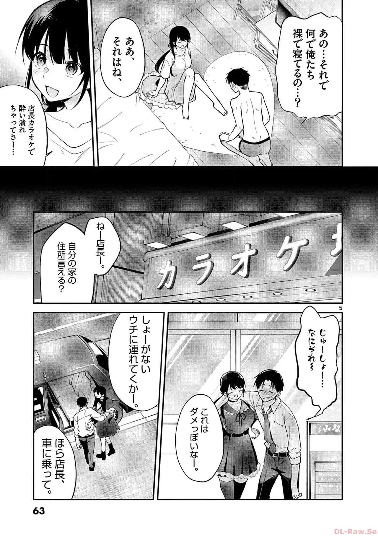 BAR Flowers Volume 3 - Page 65